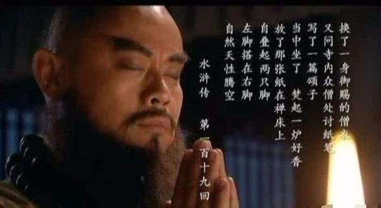 为什么说鲁智深是最具禅心的人,鲁智深临死大彻大悟也不晚