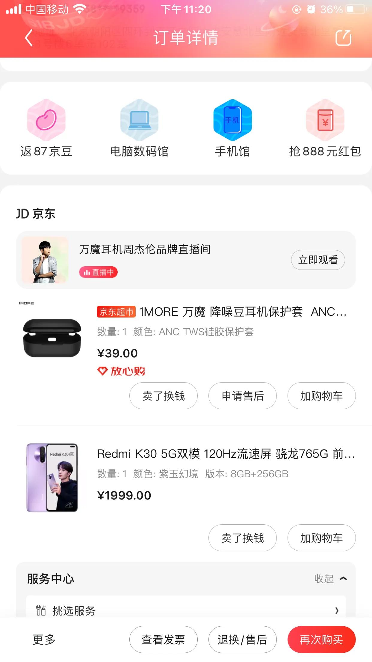 今年618会不会掀起手机降价潮,618流量竞争激烈