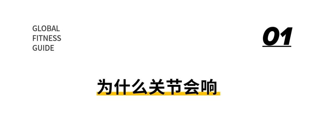 关节咔咔响是什么原因引起的,关节咔咔响的人要注意了