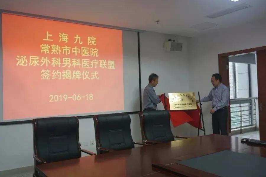 签约合作！四支国内一流“临床医学专家团队”将服务常熟市民