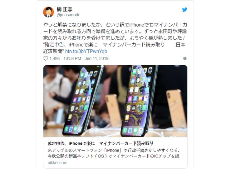 苹果终于“低头”，ios13支持NFC读取日本国民身份证