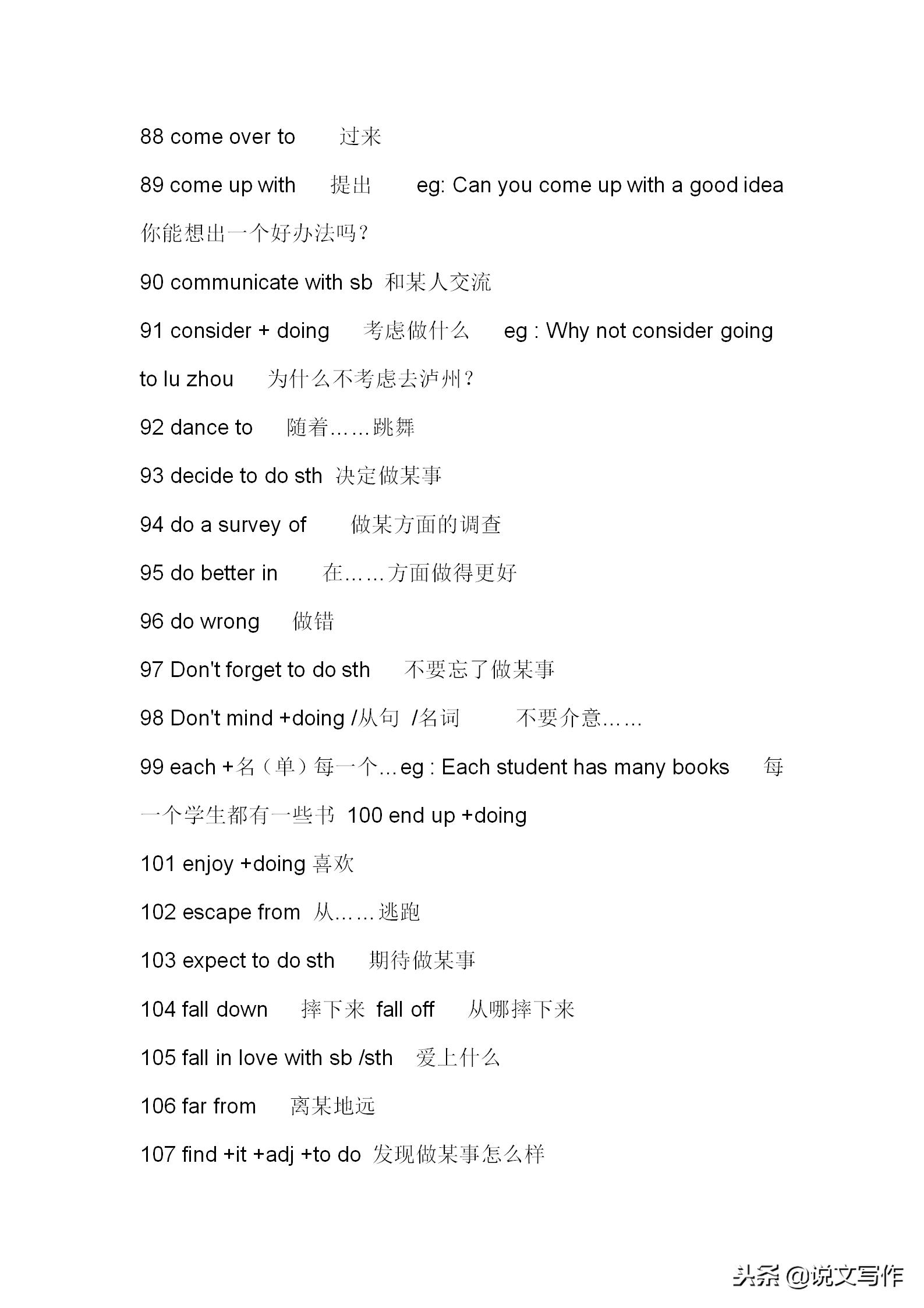 名师总结，初中英语词组总结279条，中考英语满分必备