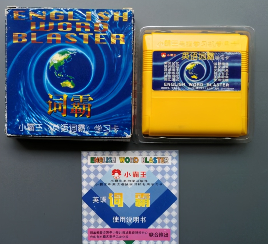 小霸王学习机发展史,小霸王学习机电脑2015年