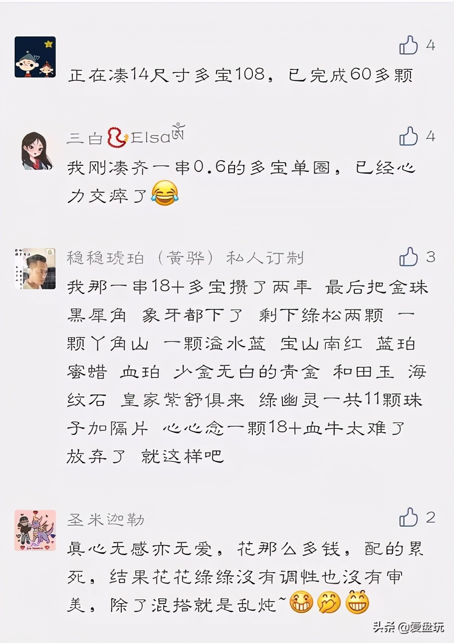 最牛逼的文玩手串,文玩手串冷门串