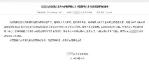 硬核助力:“国信智能监控远程分散评标系统”让招标采购不停摆