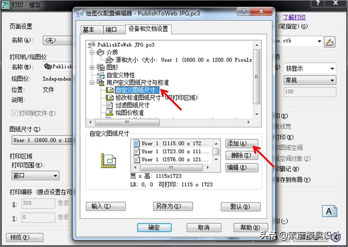cad如何输出高清图,cad如何输出高清图片格式