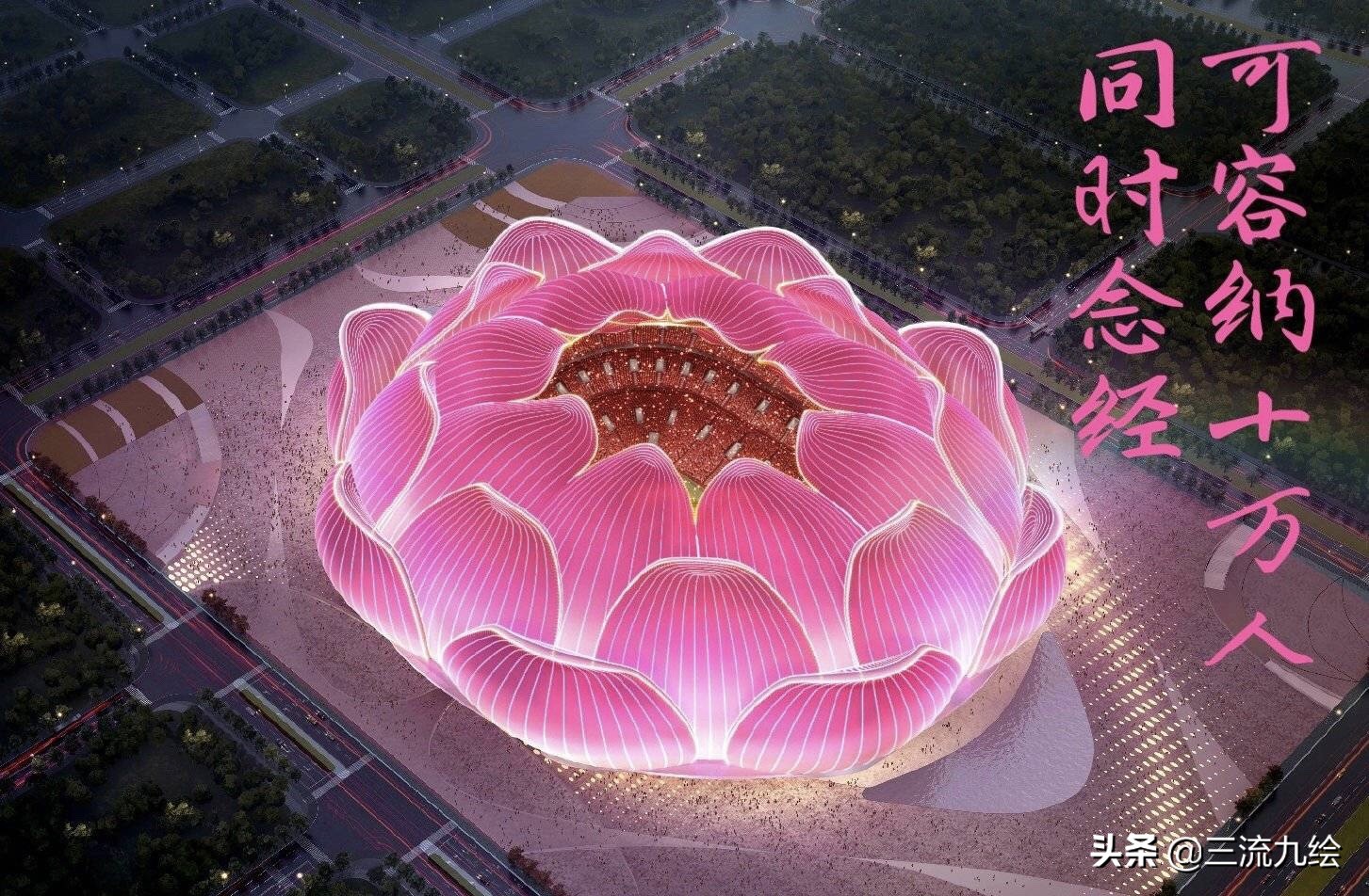 球迷朝圣地,恒大足球新球场