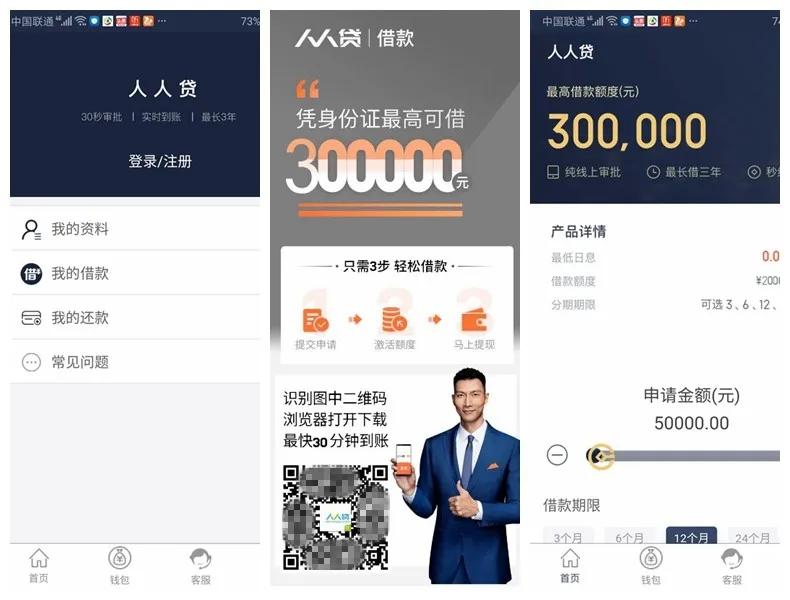 反诈中心提示虚假投资理财诈骗,全民反诈贷款需谨慎莫入骗子圈套
