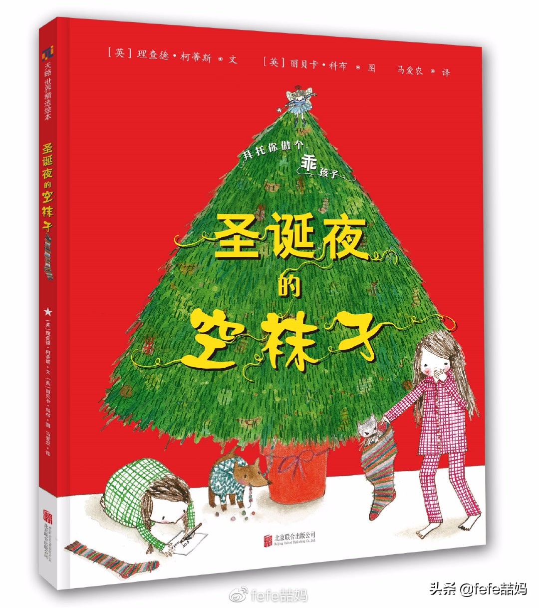 冬日圣诞书籍推荐,读书暖冬书单