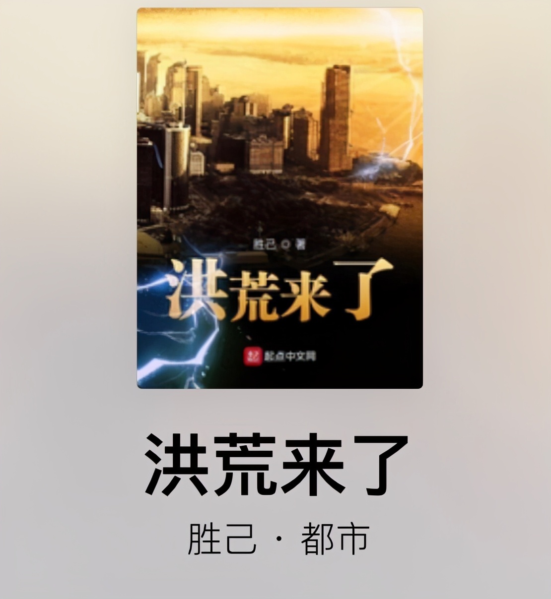 替天行道石章鱼人物结局,替天行盗石章鱼