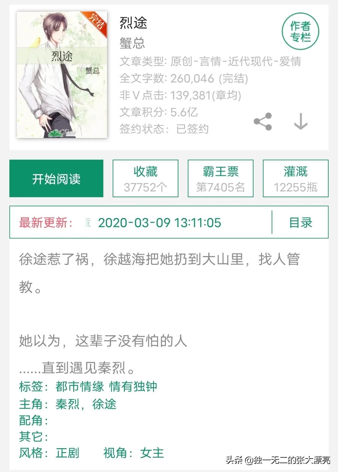 浪子回头糙汉文,男主浪子回头糙汉文