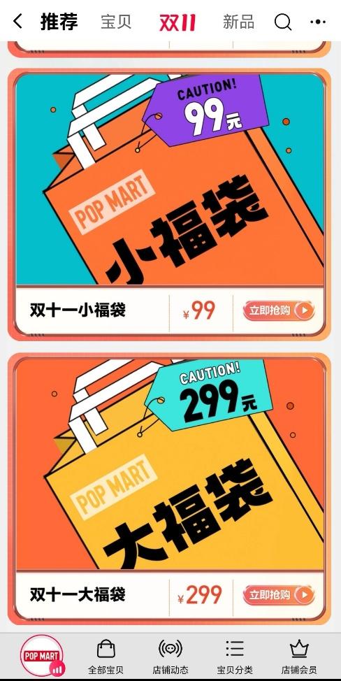 双十一网购翻车现场,双十一爆表