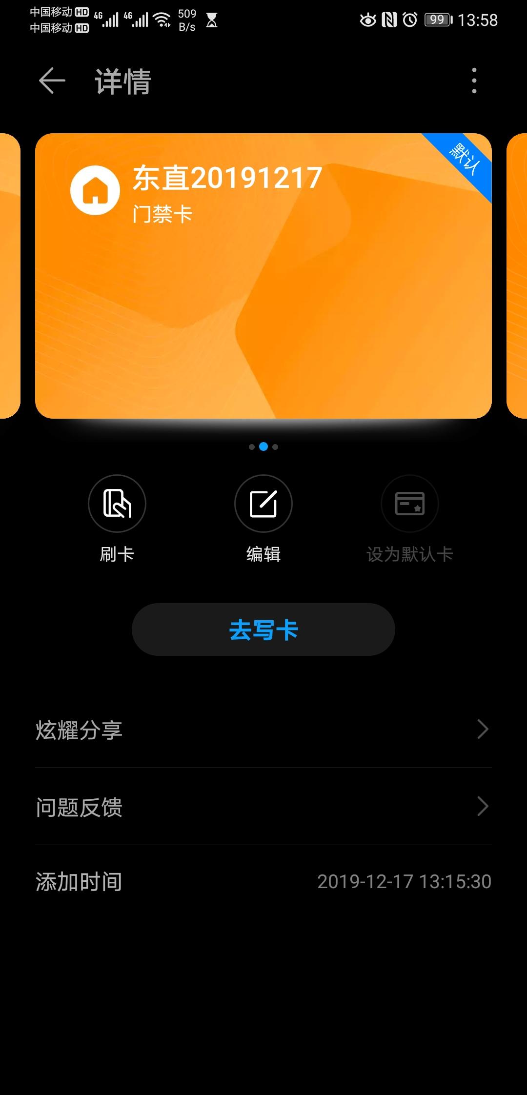 华为mate60nfc门禁卡教程,华为mate60nfc功能如何设置门禁卡