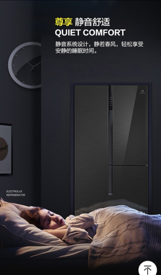 伊莱克斯冰箱的发展史,为什么那么多人喜欢伊莱