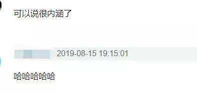 “人精”欧阳娜娜暗讽美合专睡男明星？扒完她的好友圈发现她极度