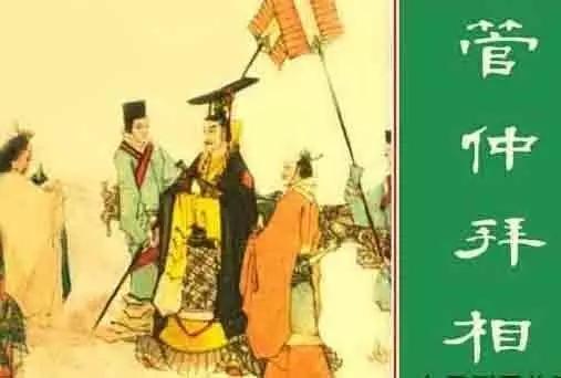 春秋五霸的兴起与衰亡