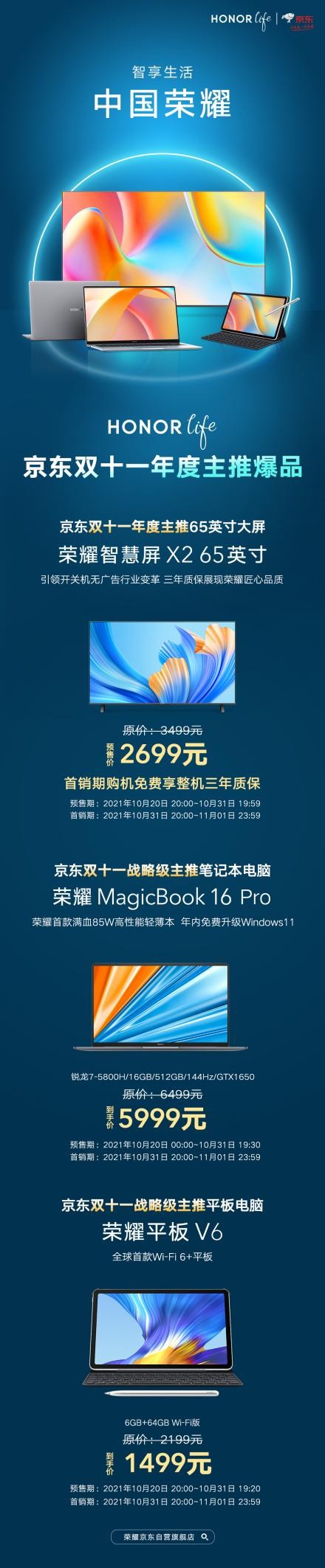 荣耀平板v7平板怎么样,荣耀平板v7pro影音深度测评