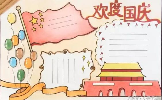 国庆手抄报内容好句无模板,国庆节的手抄报文字内容四个模板