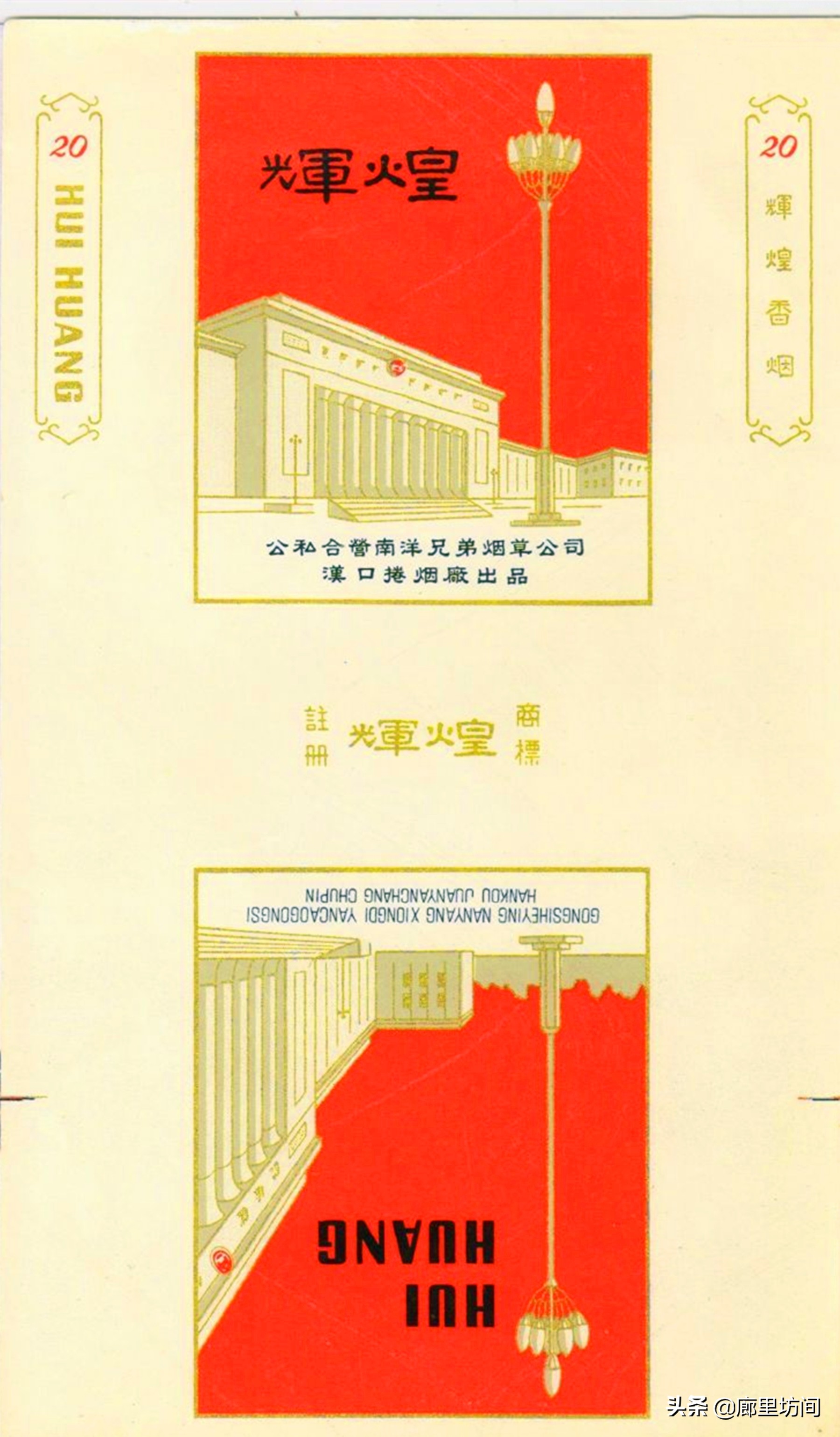老烟标：1964年前的公私合营标时代的印记每一张都很精美