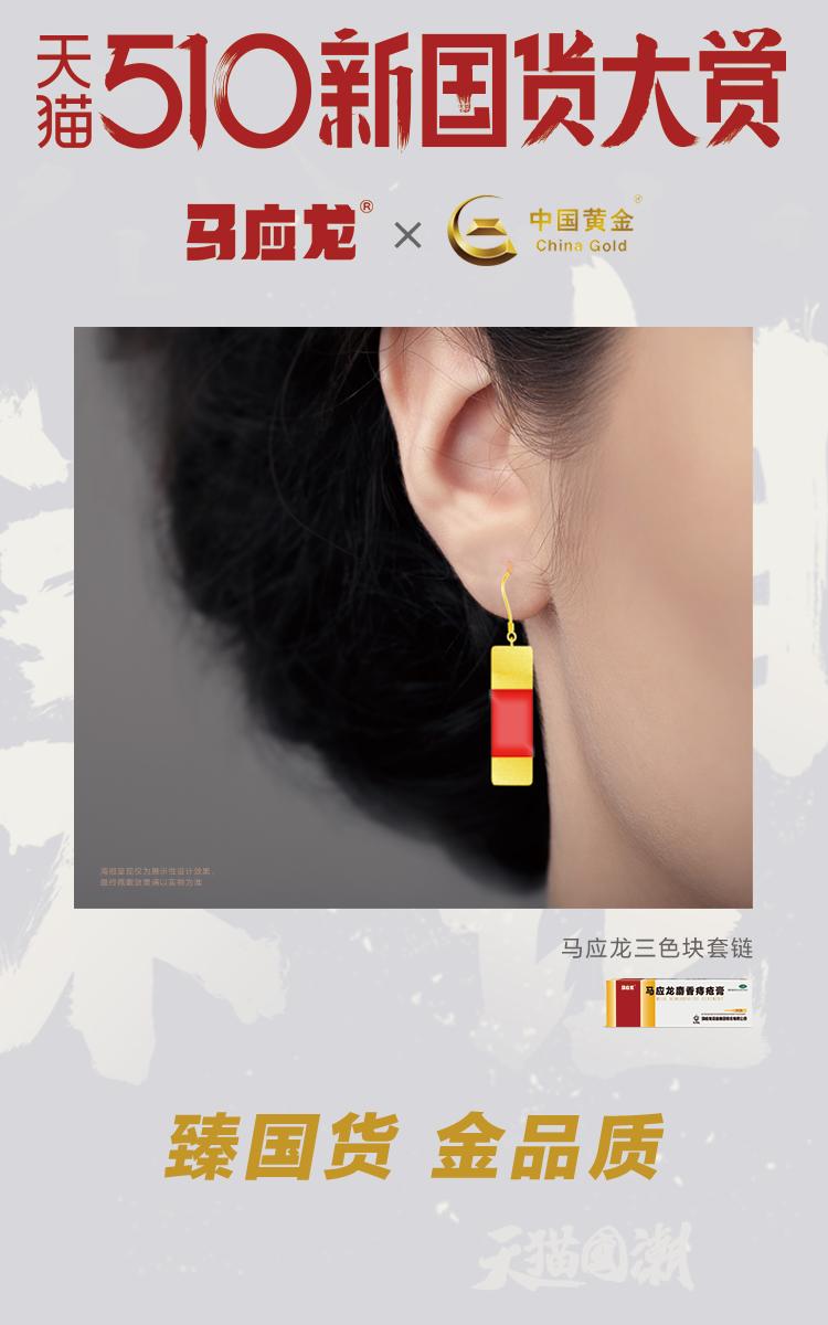 马应龙明星产品,马应龙新包装