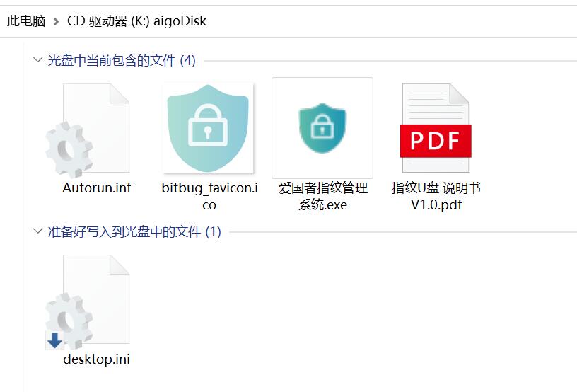 指尖机密,SM4机密算法更安全:爱国者指纹加密U盘U90