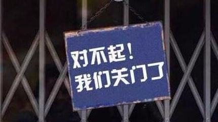 门店生意不好有哪些原因呢,门店生意不好该不该做