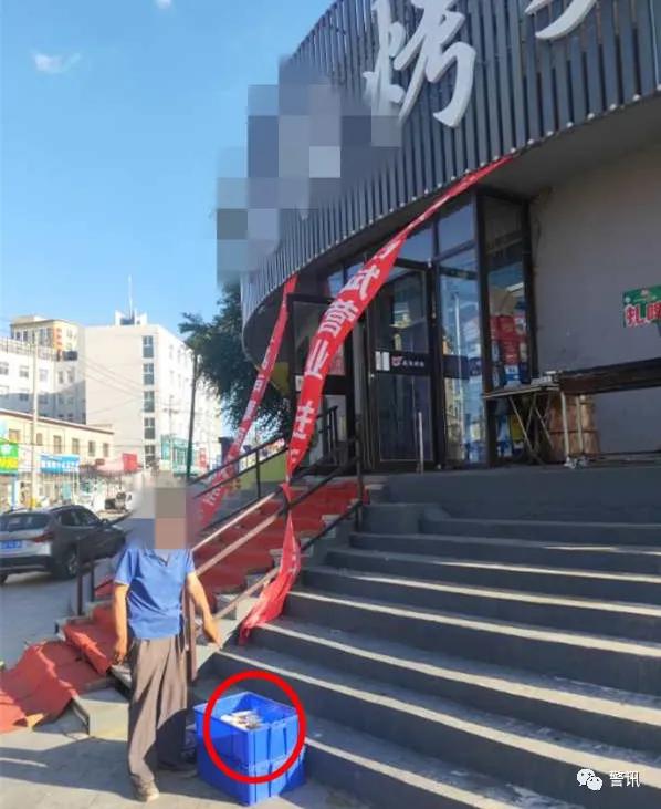 阜新警讯,阜新拾荒者