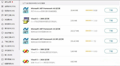 win8打不开软件,win8提示应用程序并行配置不正确