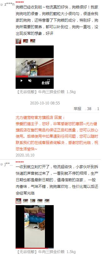 国产狗粮良心推荐排行榜第一,国产性价比比较高的狗粮推荐一下