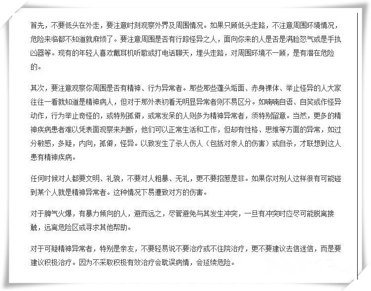 又又又有“精神病人”杀人啦？那些杀了人的精神病人都怎么样了？