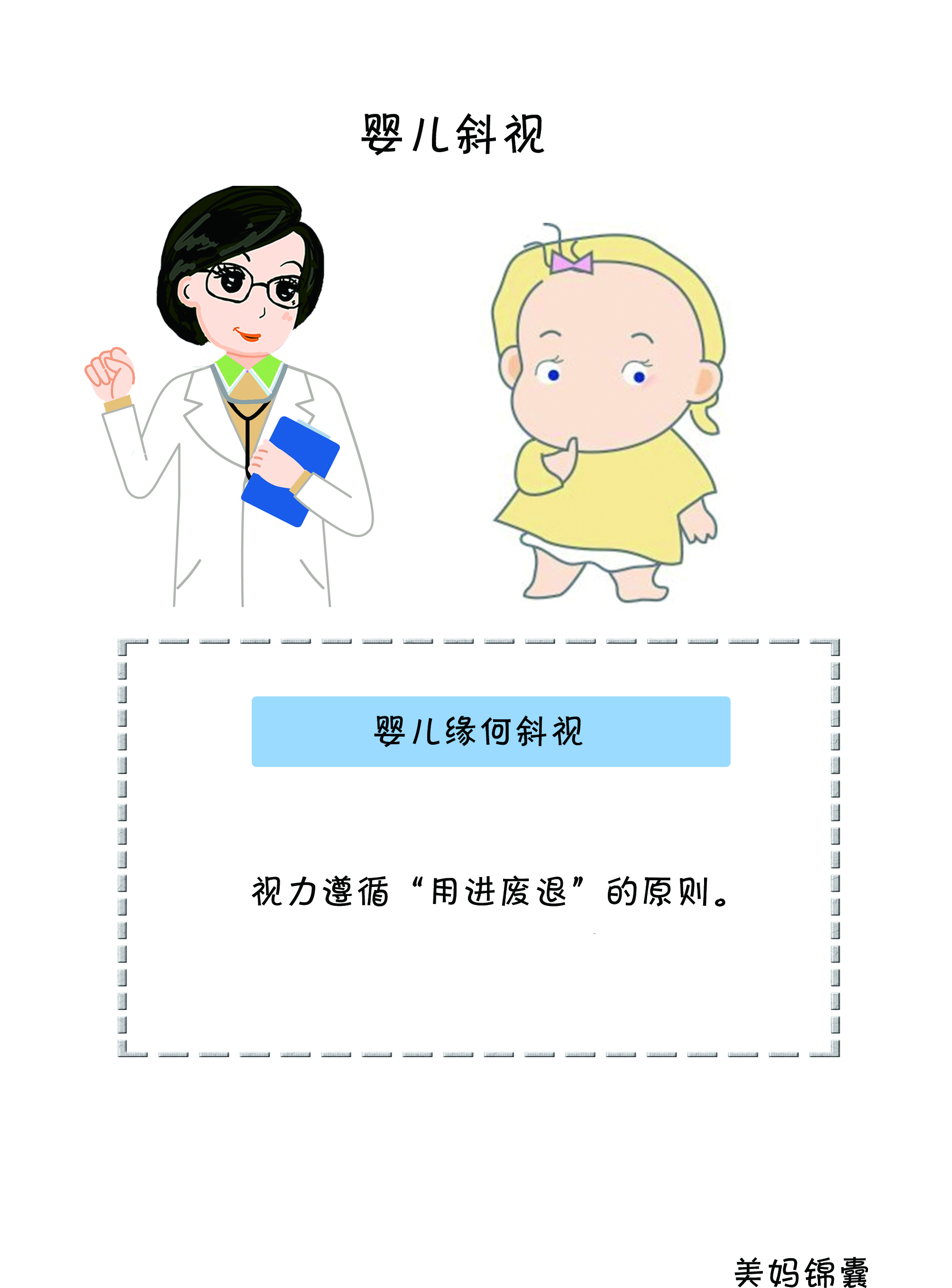 如何判断自己有没有斜视,斜视可以通过基因检测判断