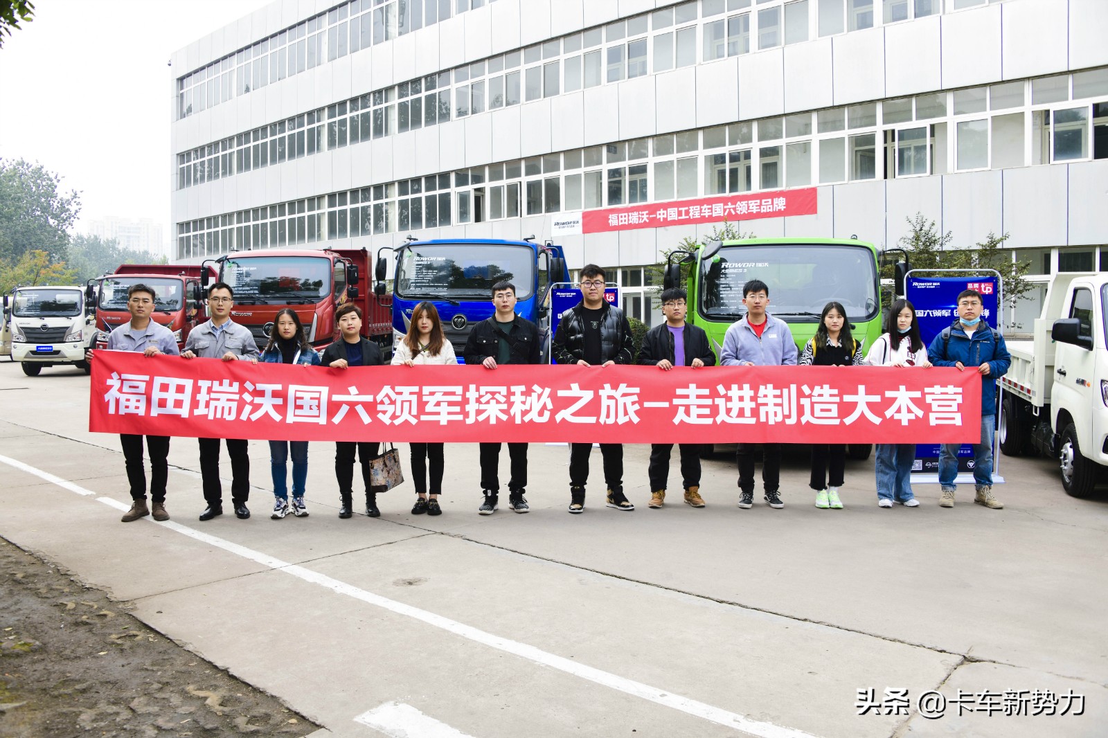 全车系、全场景覆盖国六福田瑞沃成工程车领军品牌的底气何在？