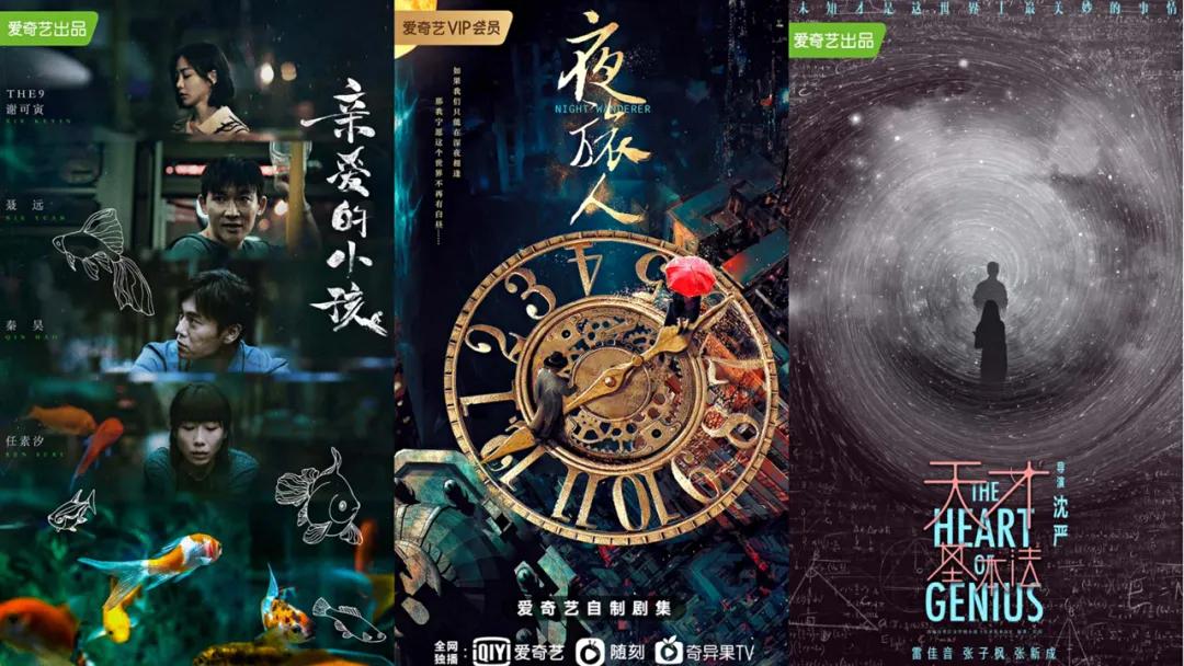 爱奇艺90年代,这几年的爱奇艺