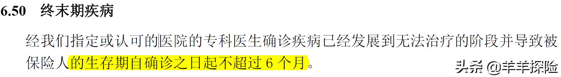 重疾评测|同方全球康健一生新多倍保亮点和不足