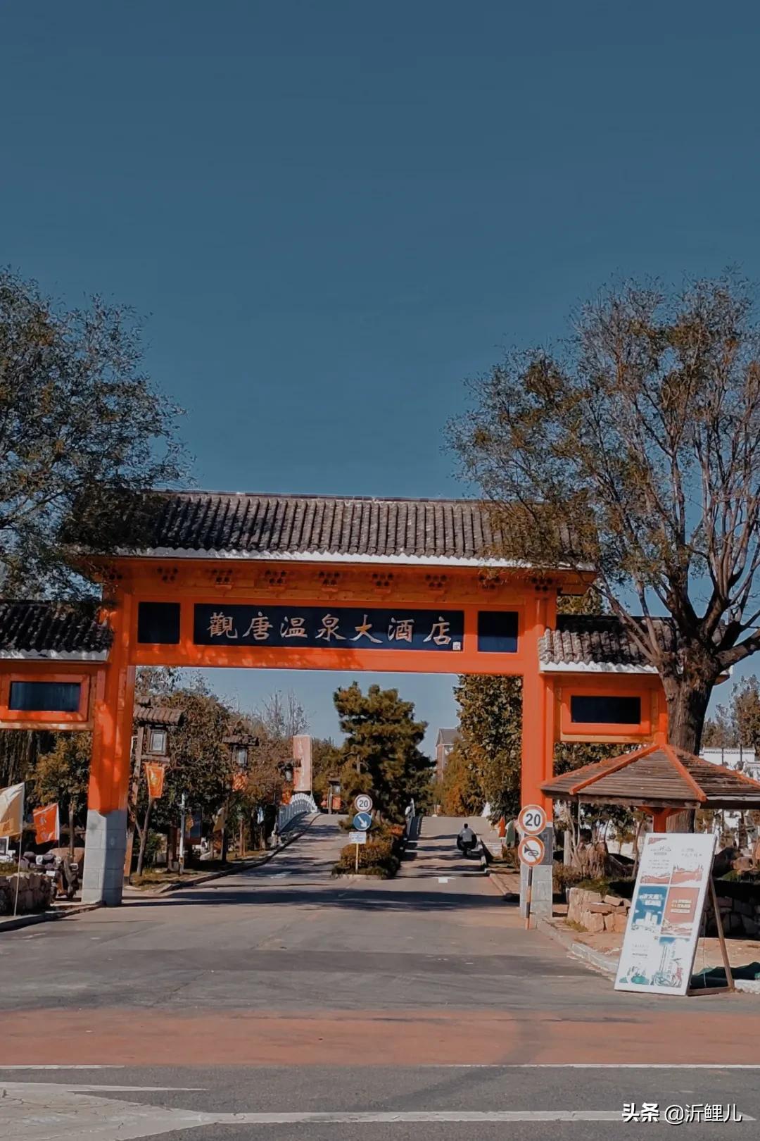 观唐温泉私人汤屋,观唐温泉住宿和温泉在一起么