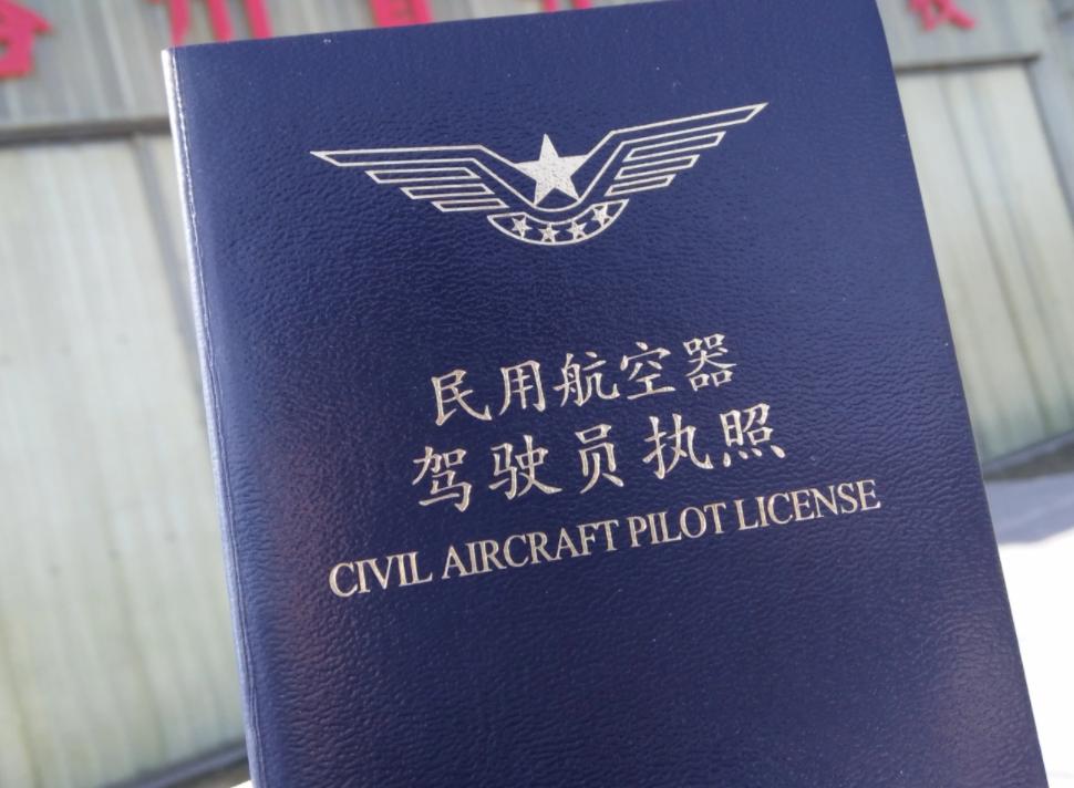 驾照中的王者！开飞机开火车的驾驶证怎么考？