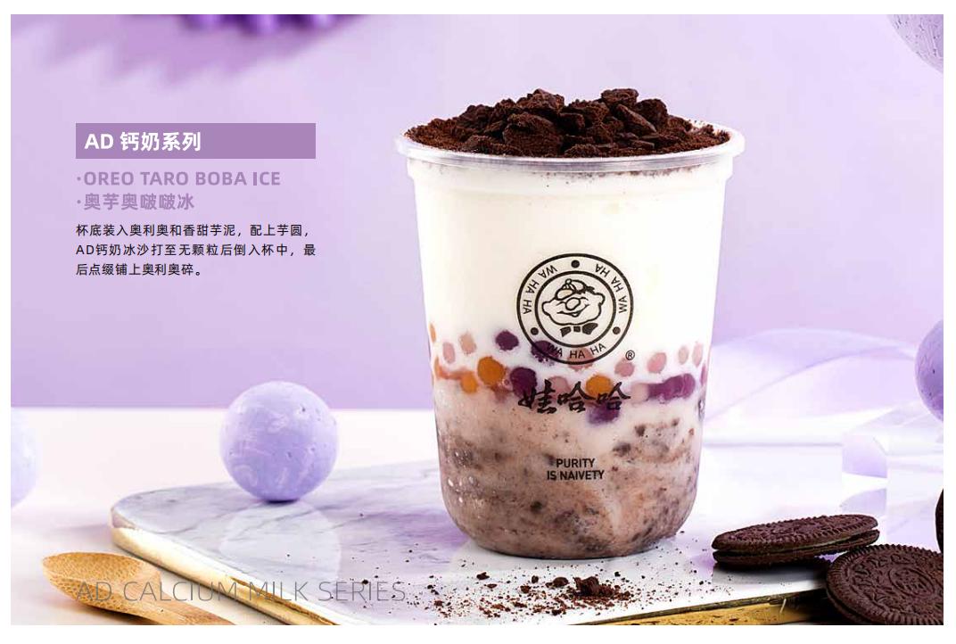 娃哈哈茶饮总部电话,娃哈哈茶饮加盟店需要多少钱