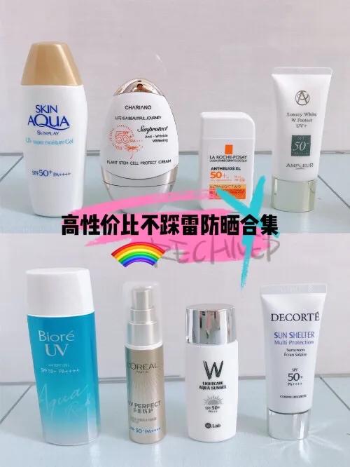 用哪种防晒霜才不会踩雷,不粘腻的防晒霜推荐性价比高