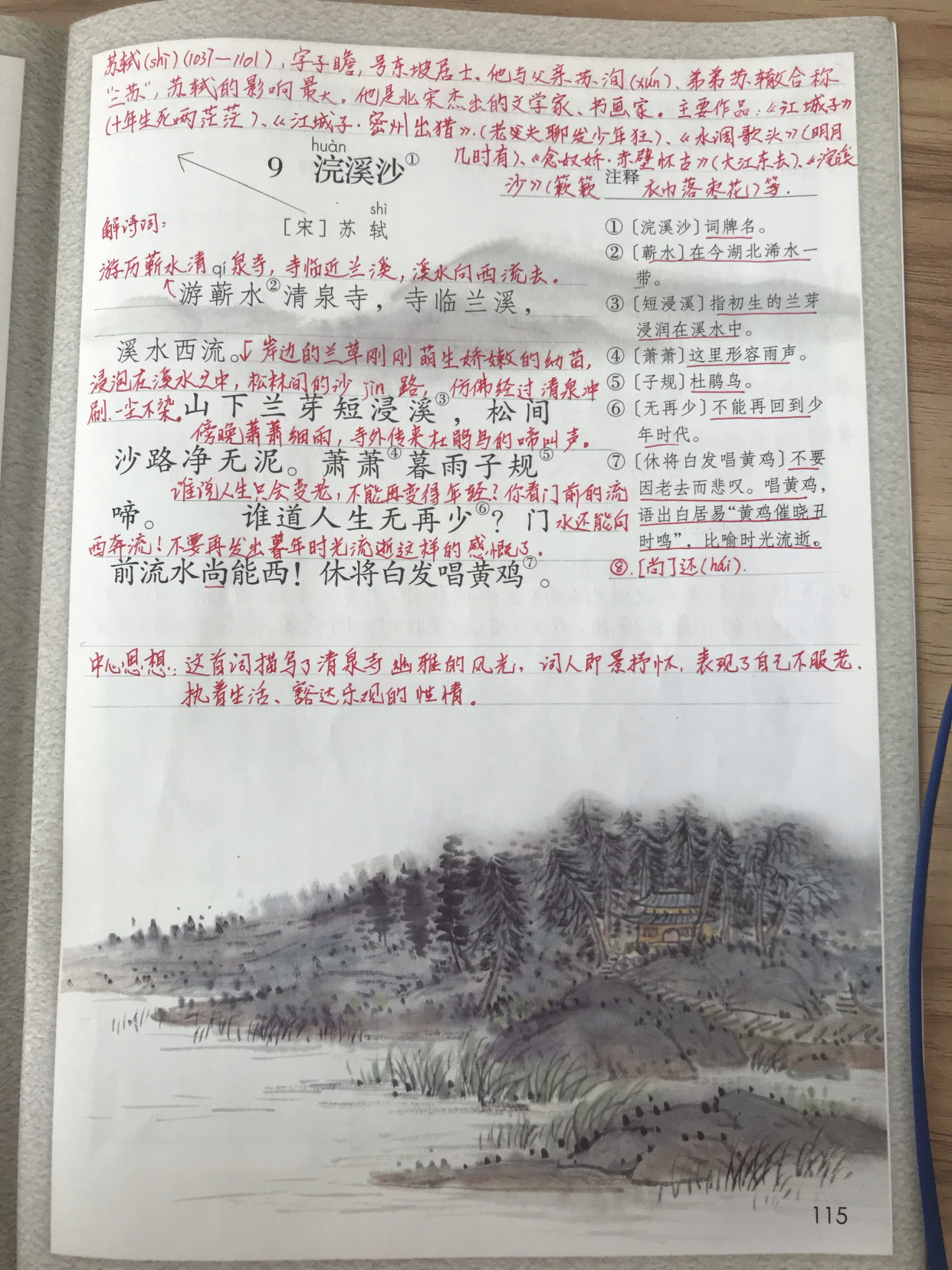 小学必背古诗词学习方法,中小学必背古诗词学习方法