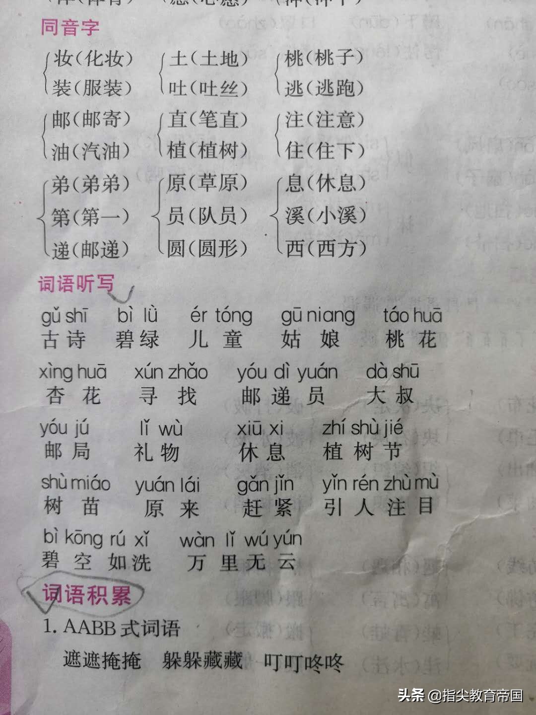 二年级数学重点归纳期中考试,二年级数学期中复习整理