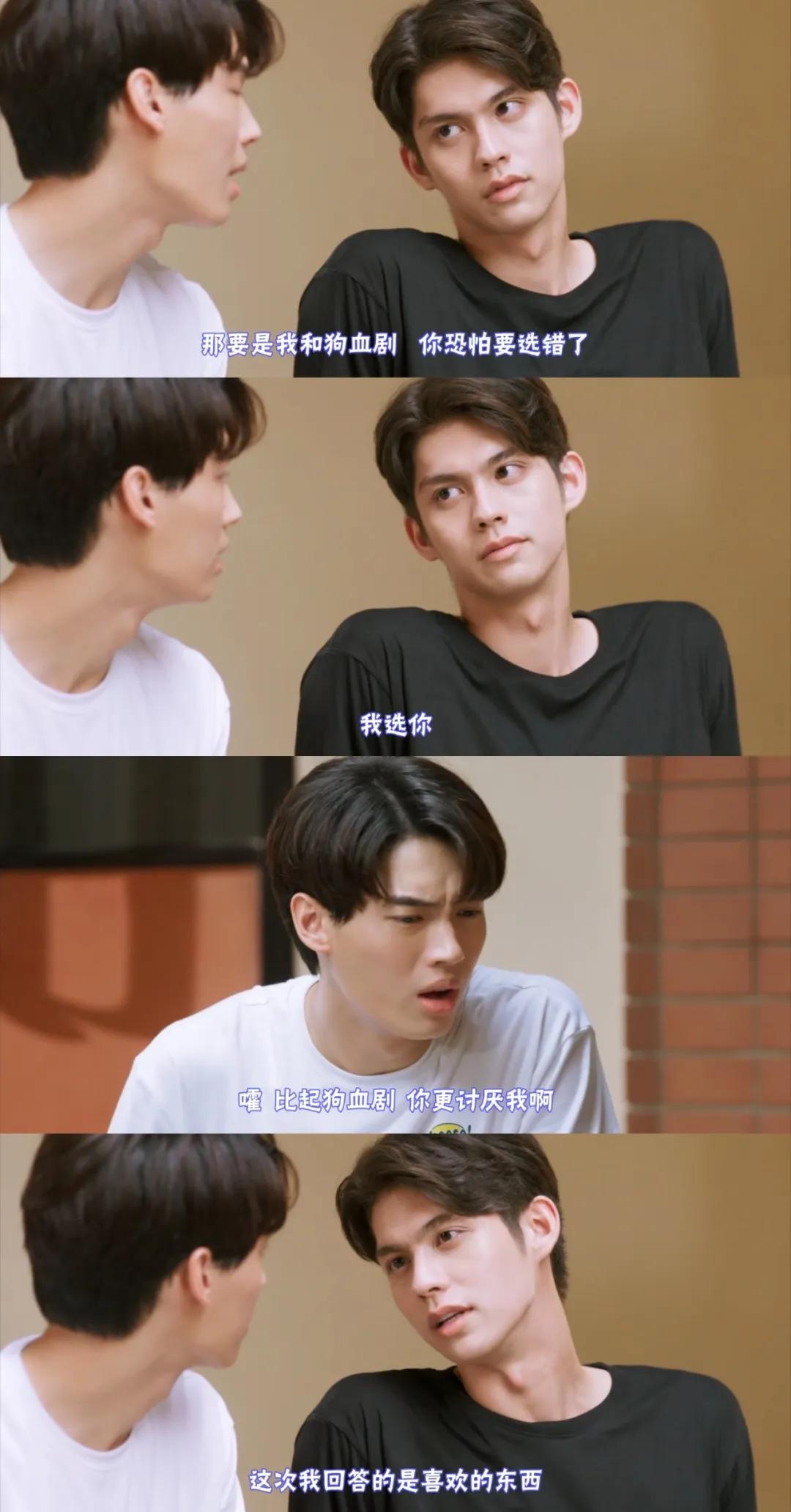 9.2分泰剧天花板来了，论卖腐……我们真是弱爆了！！