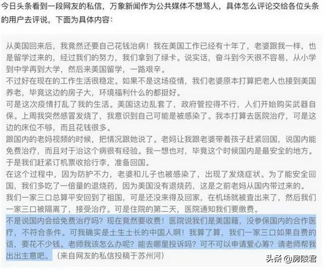 新冠肺炎治疗费用一共花了多少钱,新冠肺炎要花多少钱治疗