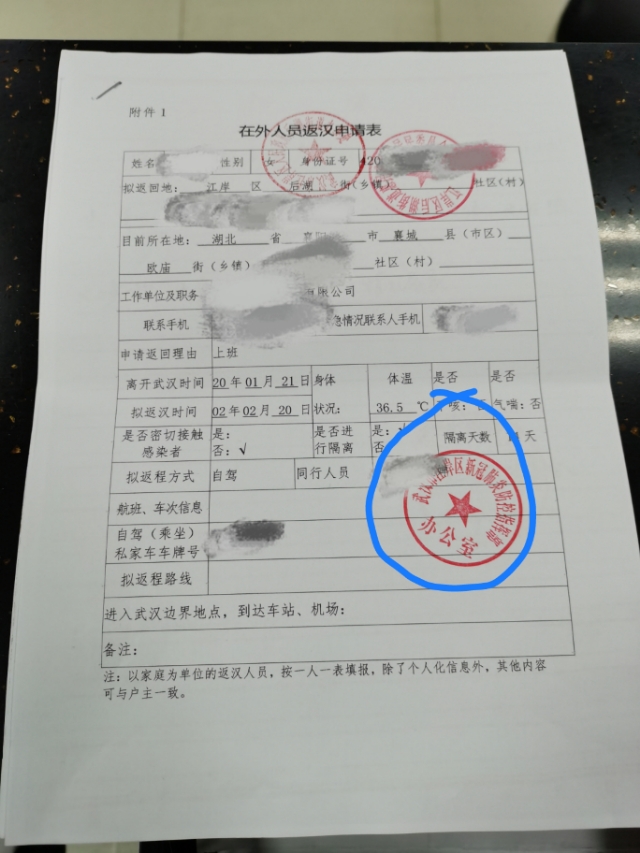 襄阳返汉的手续和返程细节，看后少走弯路！