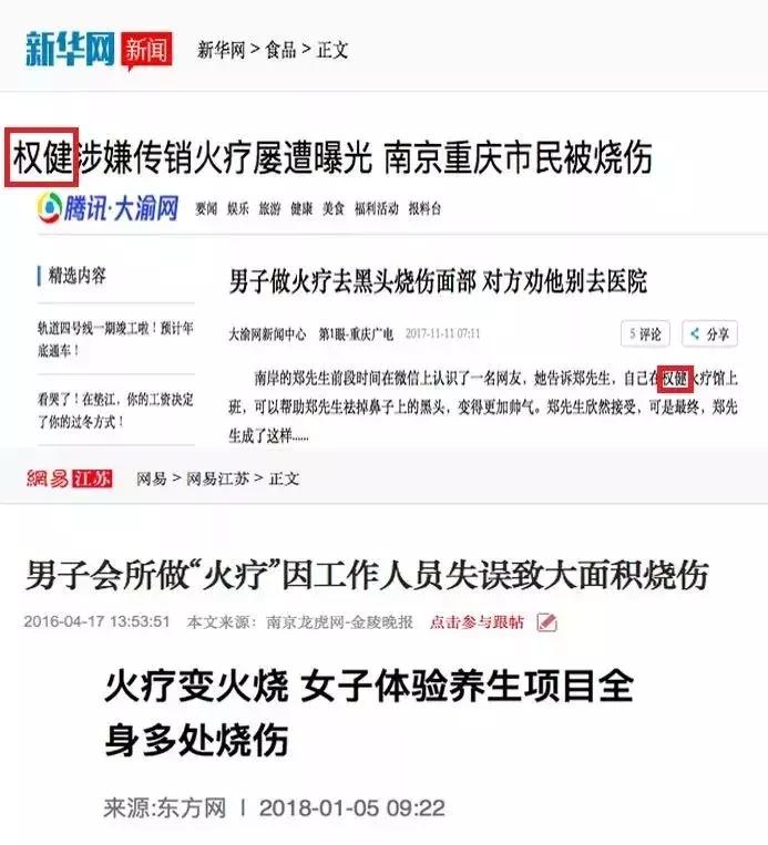 权健百亿保健帝国阴影原文,丁香百亿保健帝国权健