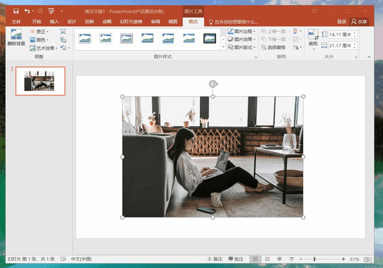 ppt高手必学4个图片处理神技,ppt演示高手技巧