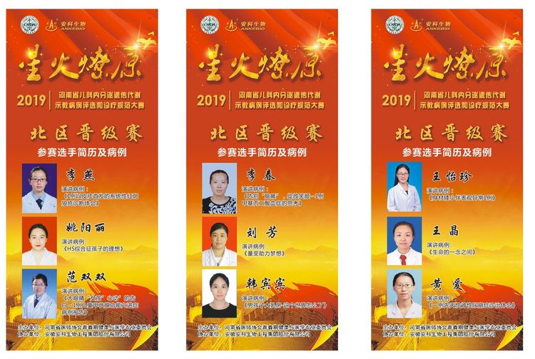 2021年河南省健康管理学术年会,河南省健康管理学术年会