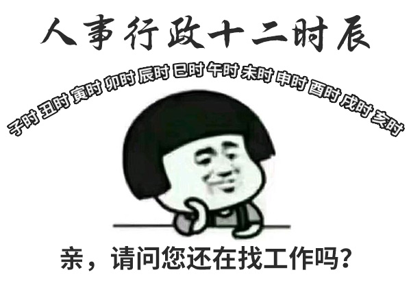 扎心了！旅游人的十二时辰是这样的！|Top-booking推荐