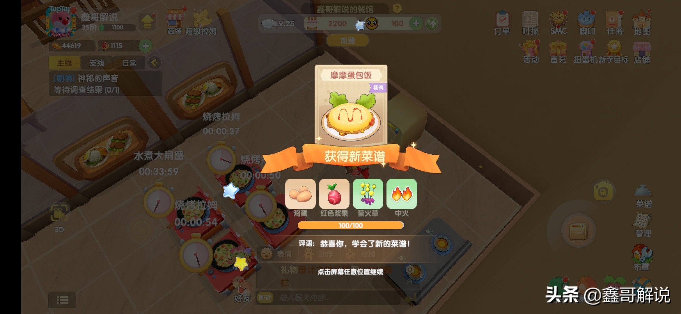 摩尔庄园赚钱方法教程图片,摩尔庄园收益最大化