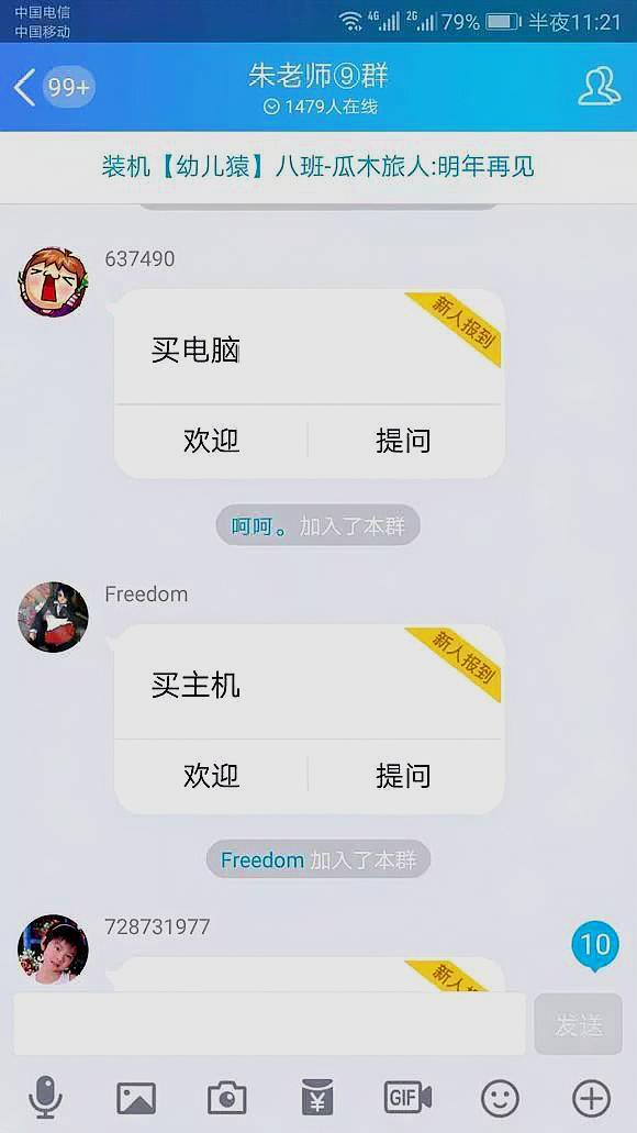 骗感情睡女粉？卖二手电脑涉嫌诈骗？47万粉丝吃鸡主播花式作死