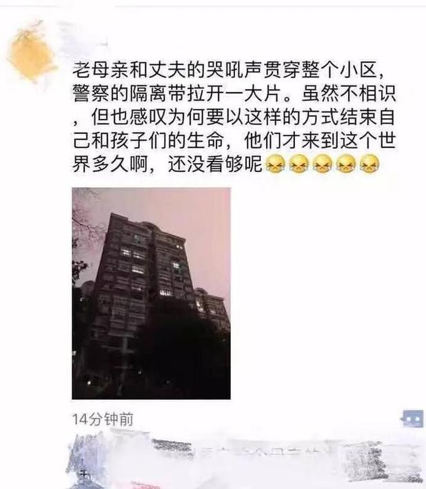 年轻女子跳楼身亡直指因婆媳矛盾,29岁的女人带着俩孩子跳楼事件